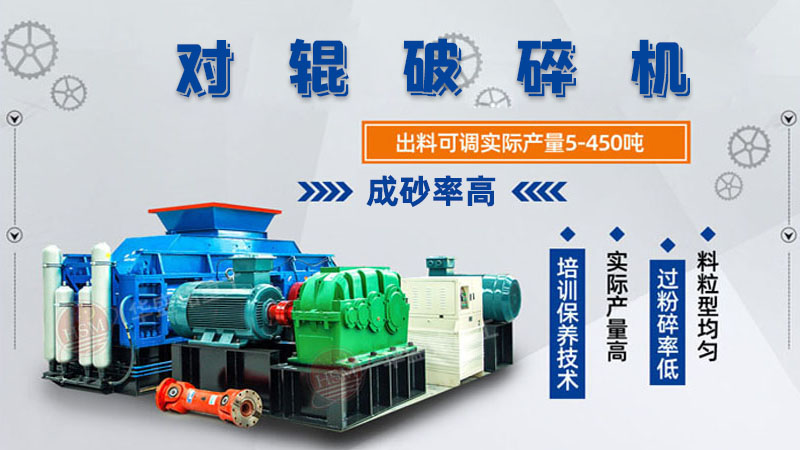 石料場新型液壓對輥破碎機處理能力大概多少？