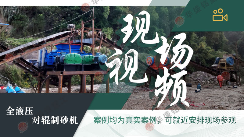 風(fēng)化石液壓對輥制砂機工作原理是什么？型號有那些？
