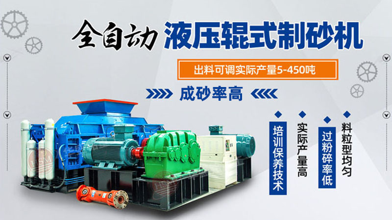 大型鉀長石數(shù)控對(duì)輥制砂機(jī)的工作原理是什么？