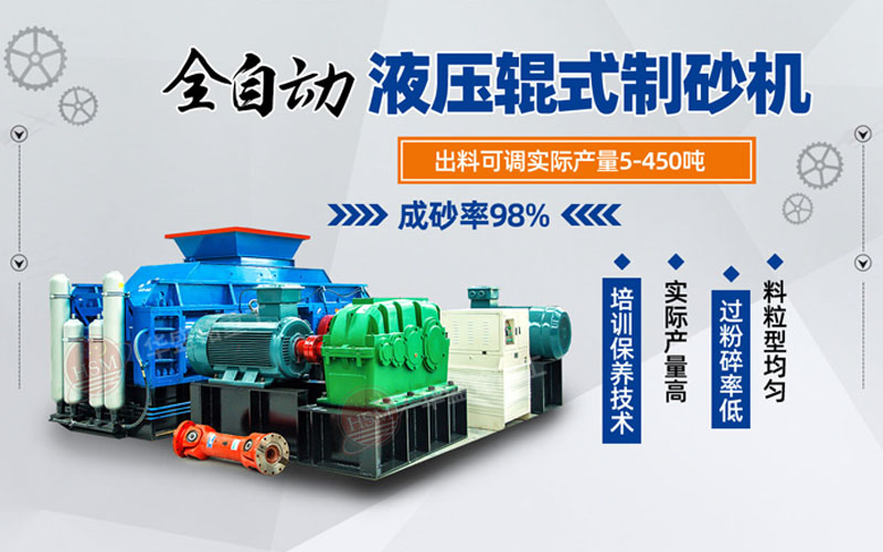 鞏義對輥式破碎機哪家好？市場價格怎么樣？