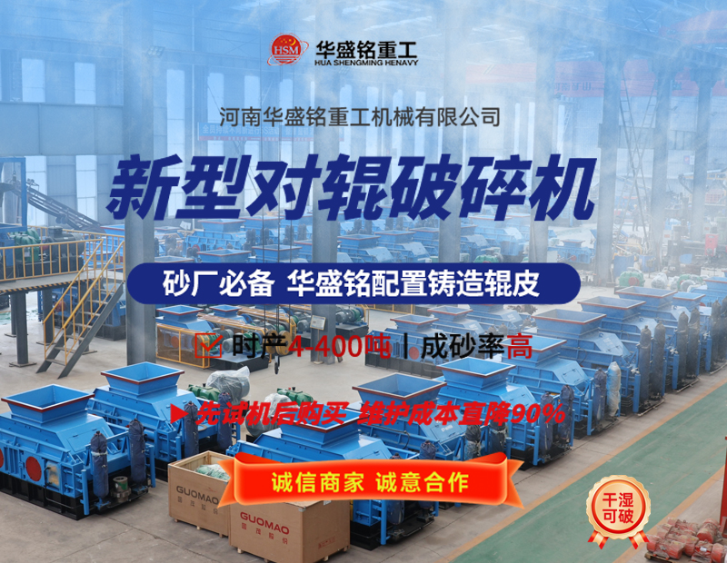 液壓對輥破碎機可破碎珍珠巖嗎？設備價格多少？