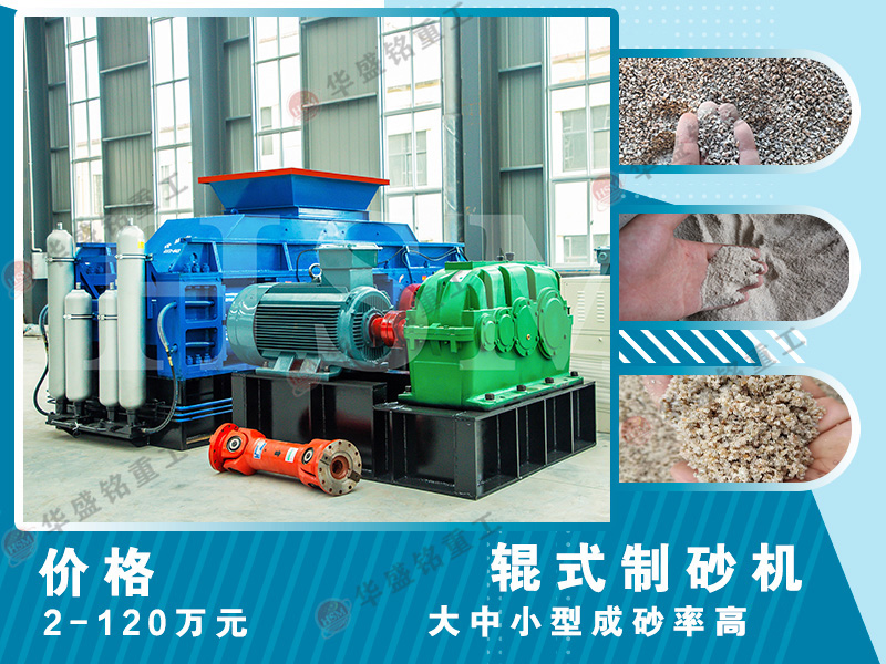 高壓對輥破碎機適用于哪些場景？時產(chǎn)180噸的設(shè)備效果如何？