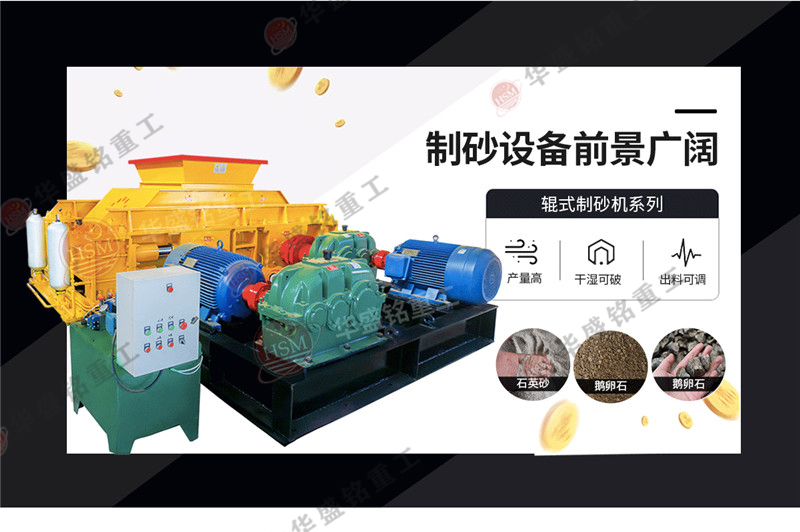 對輥式破碎機(jī)每小時60到80噸型號有哪些？價(jià)格怎么樣