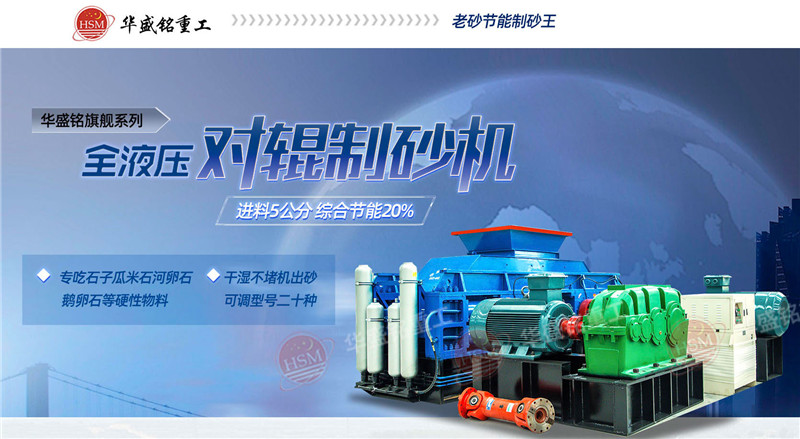 洞渣制砂機(jī)制出的砂子符合我國(guó)建筑用砂的標(biāo)準(zhǔn)嗎？整套價(jià)格多少