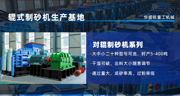 建筑垃圾中使用對輥破碎機的優(yōu)勢是什么？