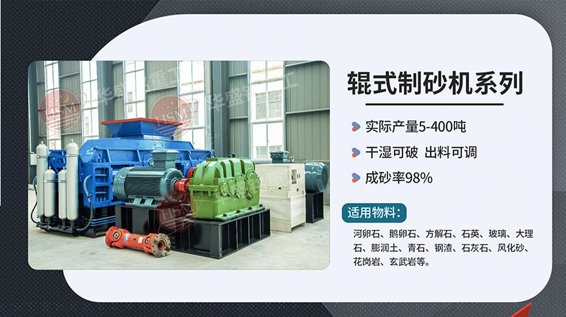 破碎鐵礦石用什么型號(hào)對(duì)輥破碎機(jī)？多少錢一臺(tái)？