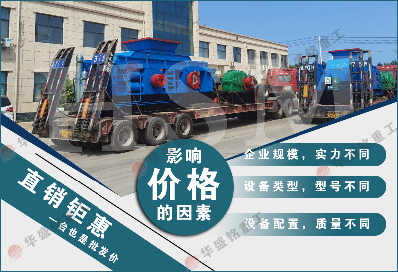 河沙對(duì)輥破碎機(jī)發(fā)貨現(xiàn)場